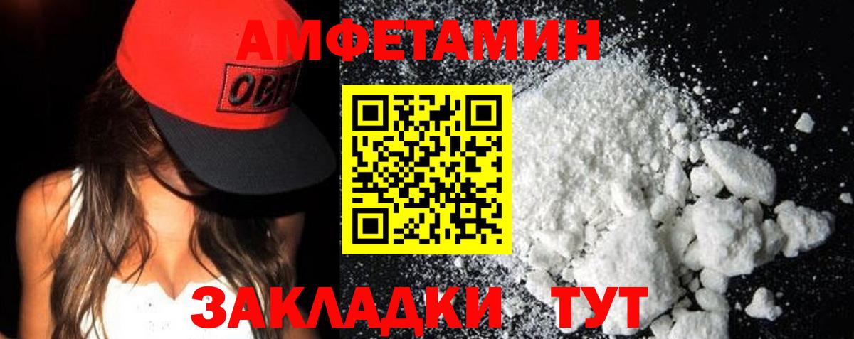 АМФ  Вход с VPN  Аша  АМФЕТАМИН Premium 