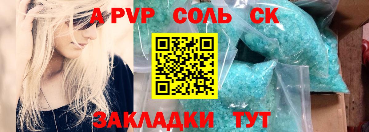 APVP крисы CK  Аша  APVP VHQ 