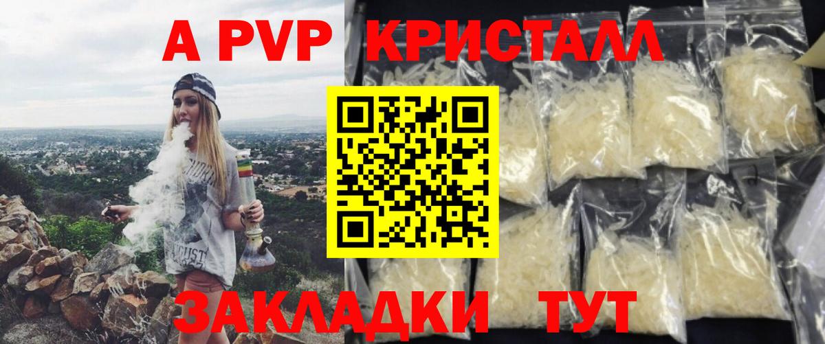 A PVP мука Аша