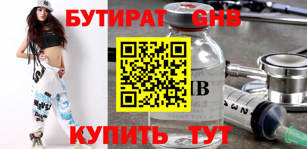 Бутират бутик Аша