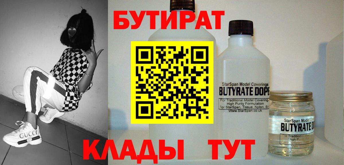 Аша  БУТИРАТ буратино  Вход с VPN 