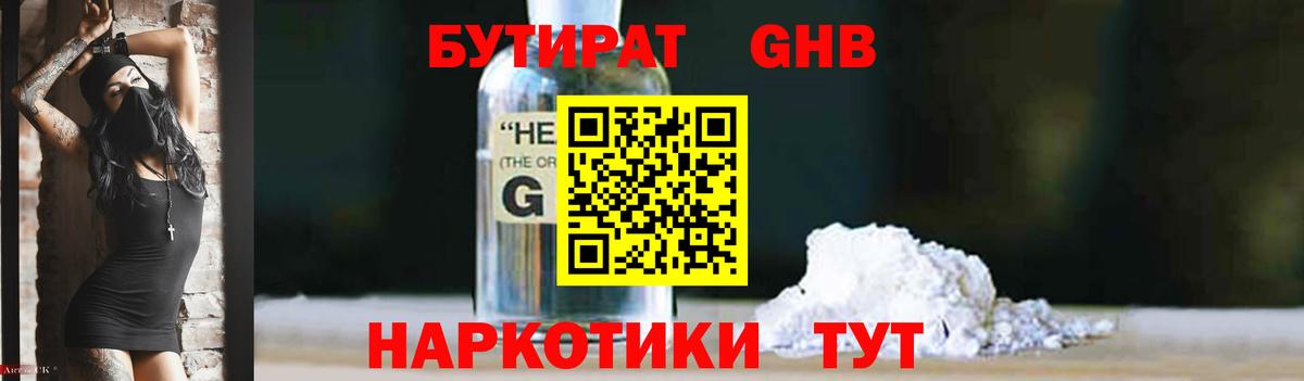 Бутират 99% Аша