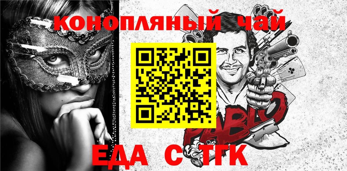 Аша  Печенье с ТГК марихуана  Вход с VPN 