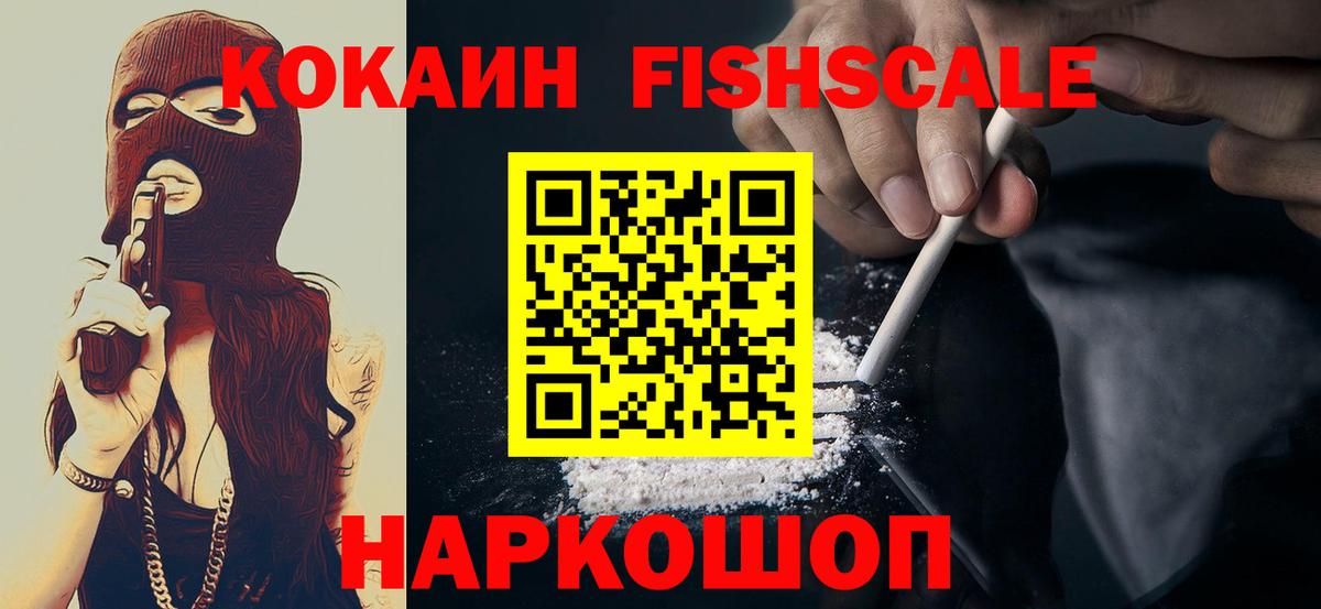Кокаин Columbia  КОКАИН 98%  Аша  COCAIN  Вход с VPN 