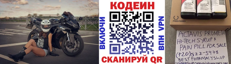 ссылка на мегу онион  купить  цена  Аша  Codein Purple Drank 