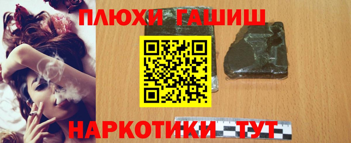 ГАШИШ индика сатива  Вход с VPN  Гашиш  ГАШИШ 40% ТГК  Аша 