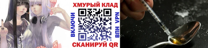 ГЕРОИН VHQ  купить наркотик  Аша 