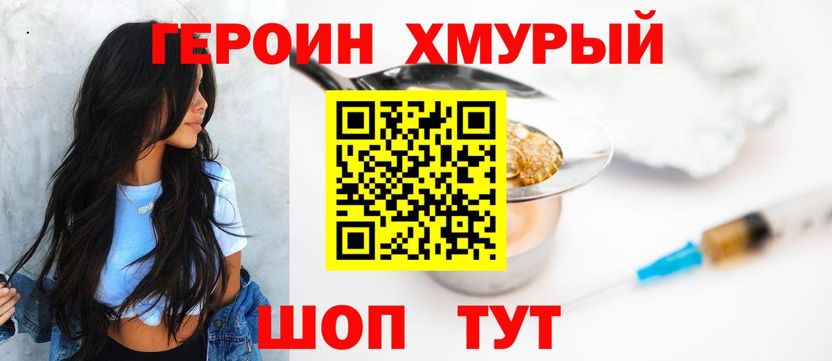 Аша  Героин белый  ГЕРОИН  Вход с VPN 