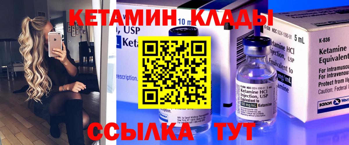КЕТАМИН ketamine  Аша 