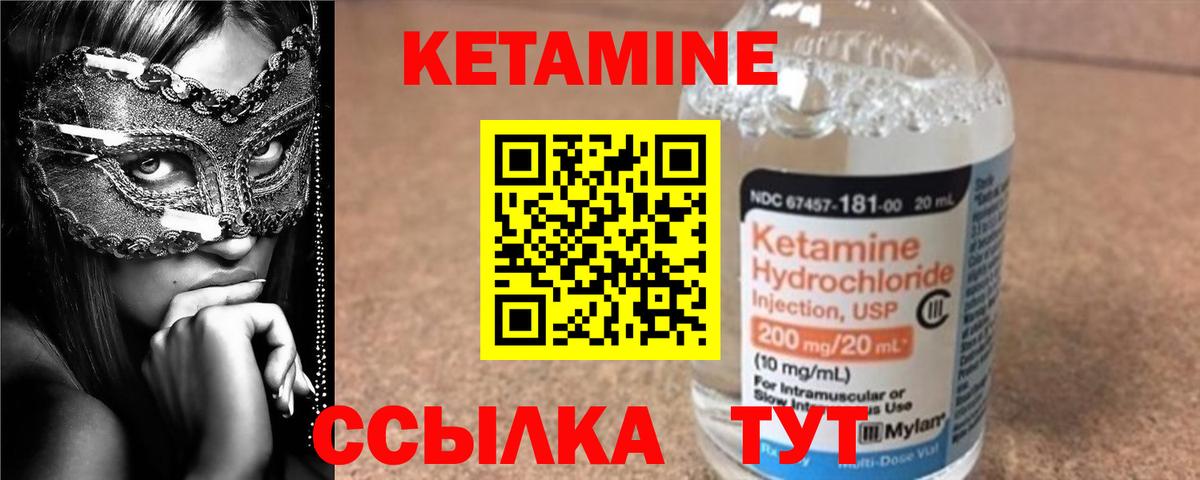 КЕТАМИН ketamine Аша