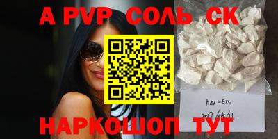 ALPHA-PVP Абакан