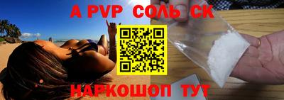 молекула духа Балахна