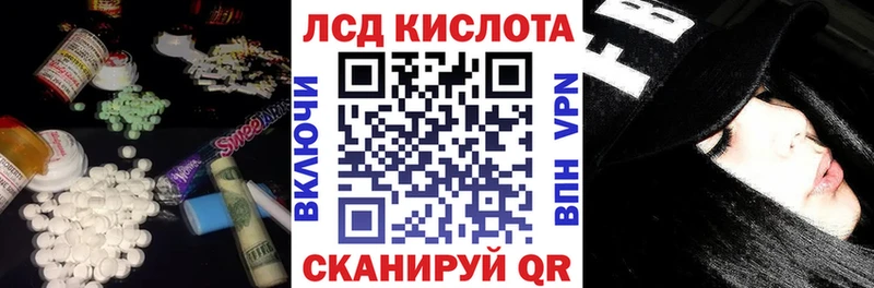 ЛСД экстази кислота  Аша 