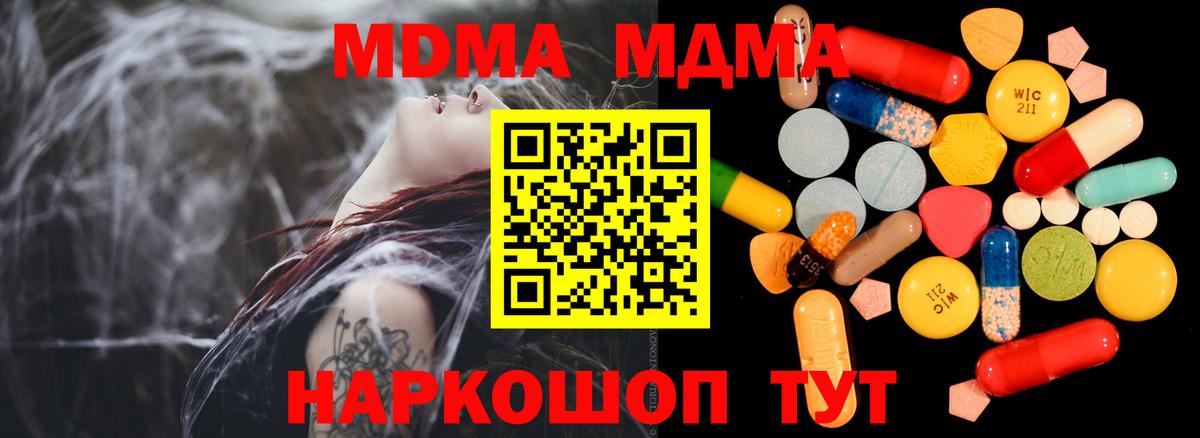 Аша  MDMA VHQ  MDMA crystal  Вход с VPN 