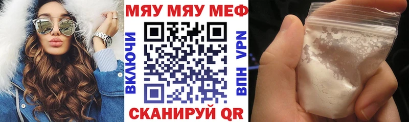 МЯУ-МЯУ VHQ  блэк спрут как зайти  Аша 