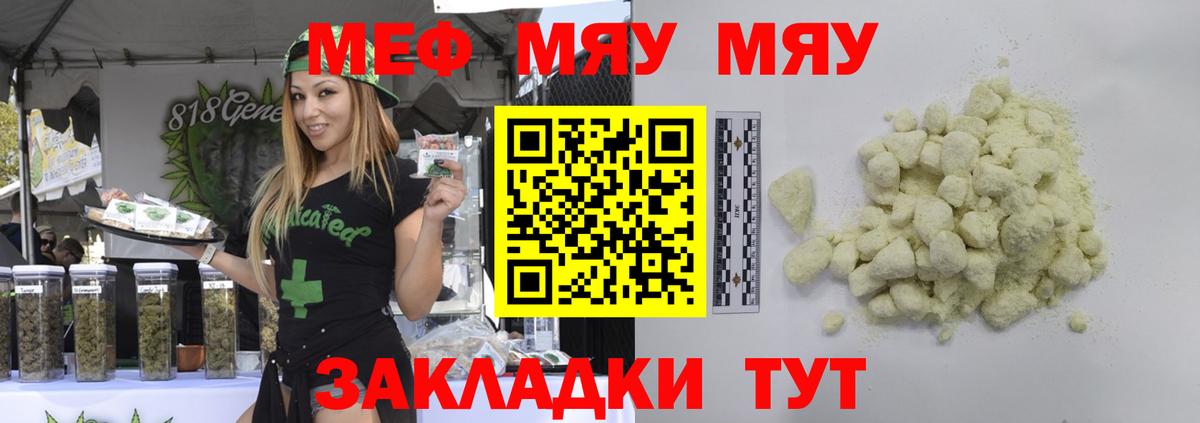 МЕФ мука Аша