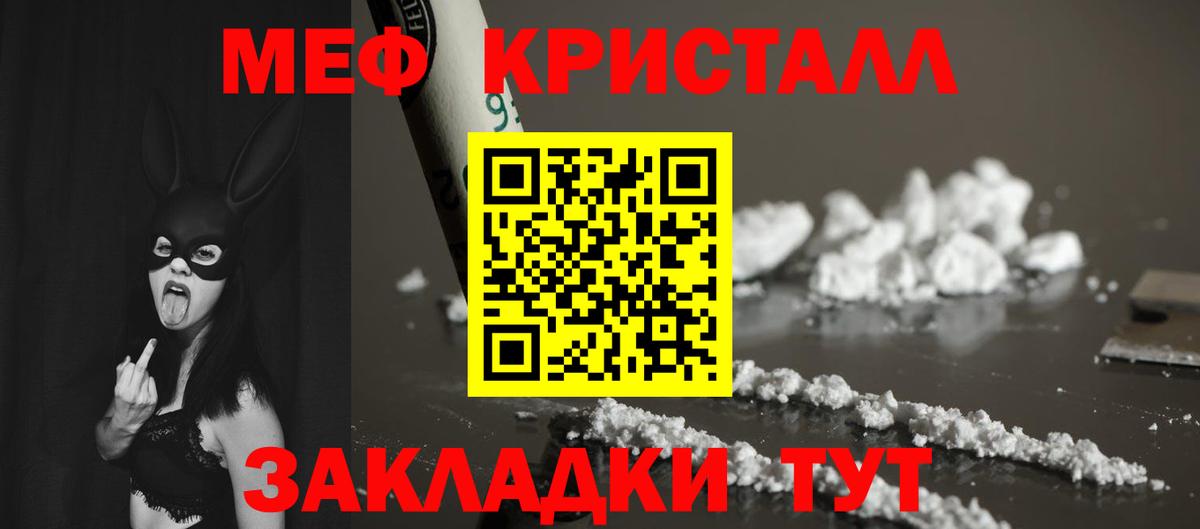 Меф мяу мяу  Аша