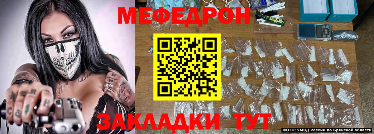 МЯУ-МЯУ mephedrone  Мефедрон мука  Меф  Аша 