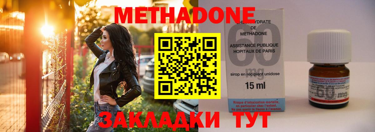 Метадон methadone  Аша  МЕТАДОН VHQ 