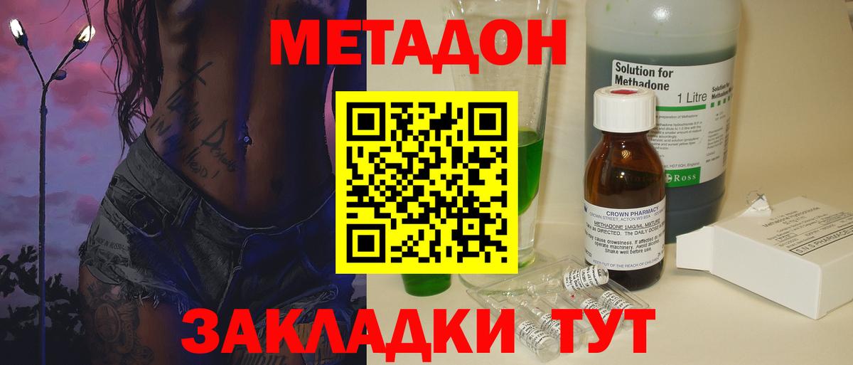 Аша  Метадон кристалл  Метадон кристалл  Вход с VPN 