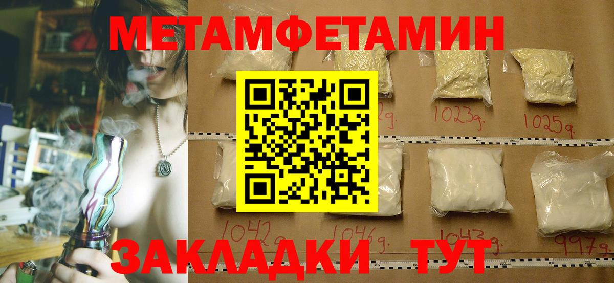 Метамфетамин мет  Аша  Метамфетамин мет 