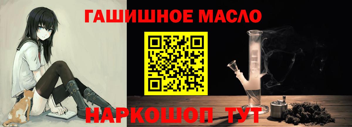 Аша  ТГК жижа  Вход с VPN 